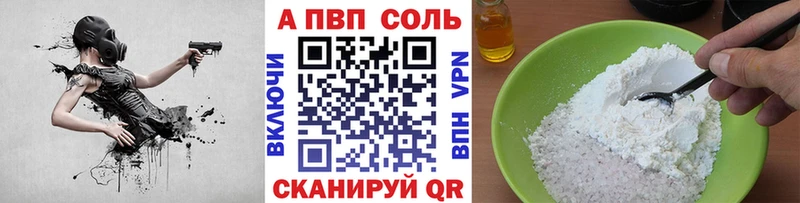 APVP VHQ  мориарти наркотические препараты  ссылка на мегу ссылка  Аткарск  где можно купить  