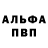 Alpha PVP крисы CK 4lki7