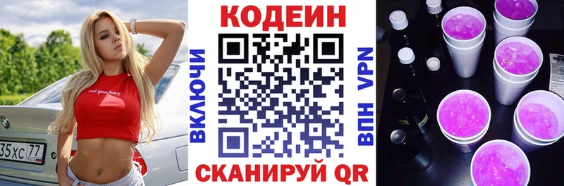 Кодеиновый сироп Lean напиток Lean (лин) продажа наркотиков Аткарск