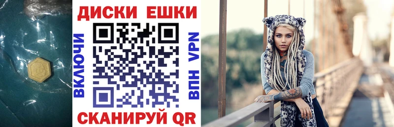 ЭКСТАЗИ круглые сколько стоит Аткарск