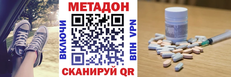 МЕТАДОН methadone  Аткарск 
